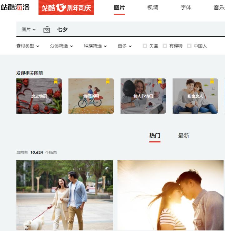 视频剪辑中的视频素材是从哪里找的?