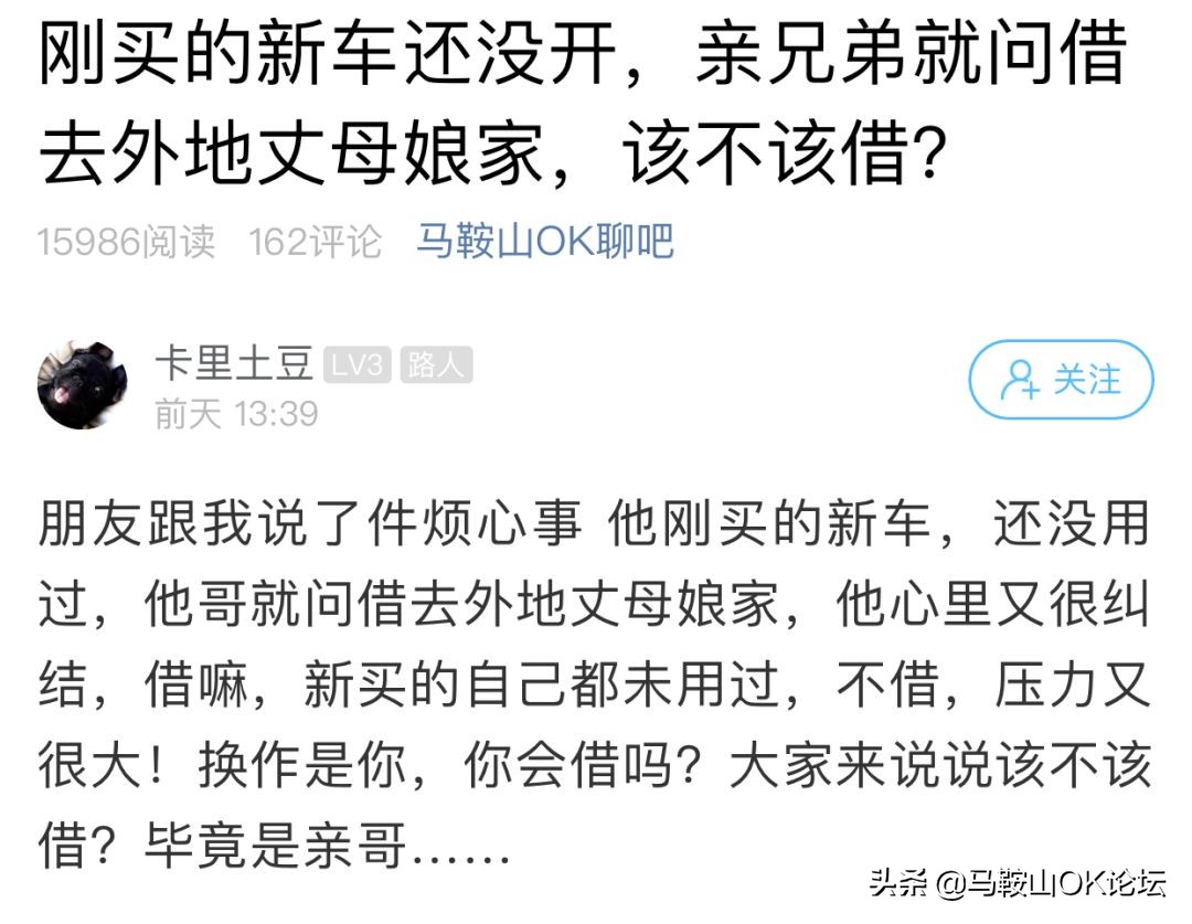 新提的车被借去接亲,新买的车放在丈母娘家可以吗