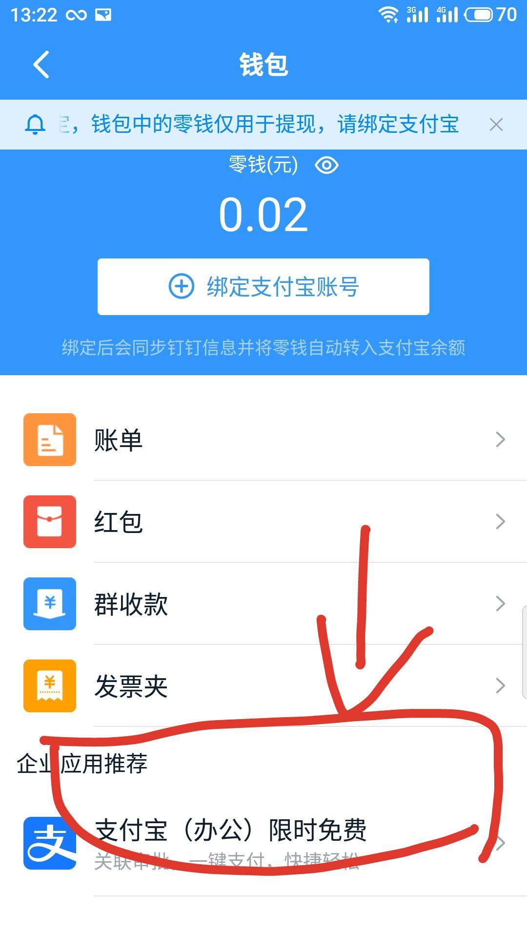 怎么用手机注册企业支付宝账号,手机号不用了注册的支付宝怎么办