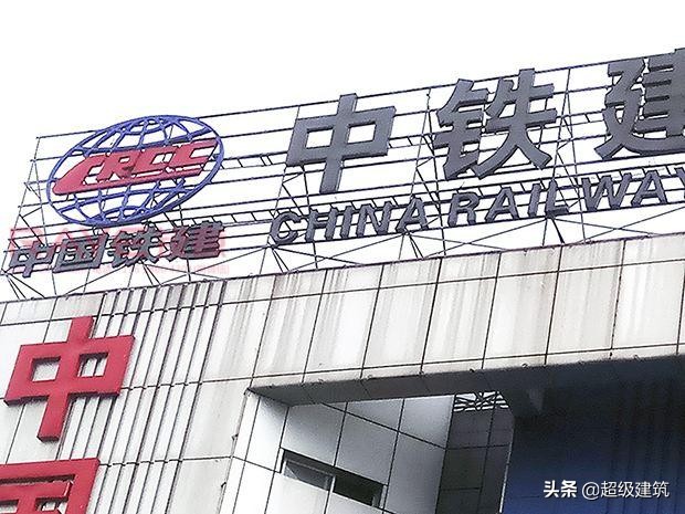 中国中铁四局一公司,中国中铁四局集团怎么样