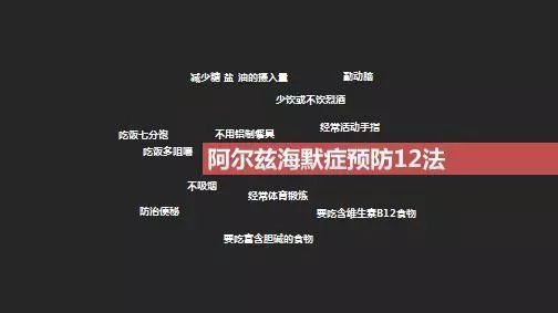 阿尔茨海默病寿命都超不过10年,百年阿尔茨海默病