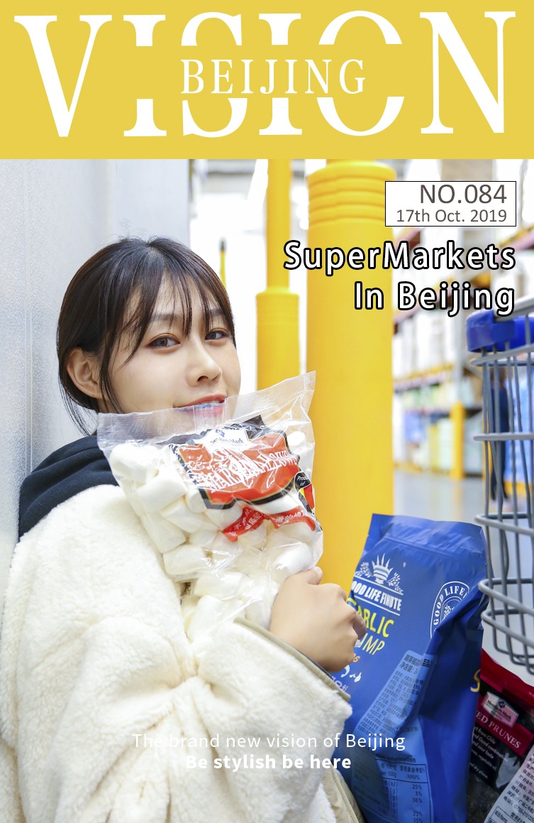 国内比较好的进口超市,北京进口超市有哪几家