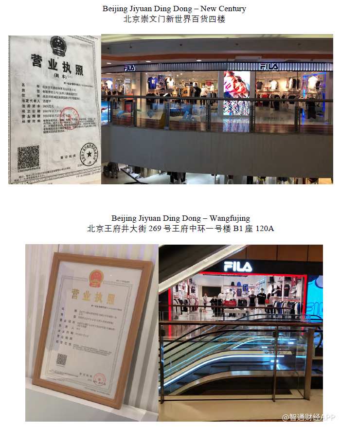 智通编译浑水*击狙**安踏第三弹全文：旗下斐乐店数量存疑