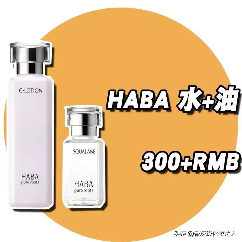 你的水乳上榜了吗,你的秋季水乳上白名单了吗