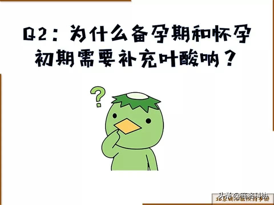 科普孕妇饮食,孕妇口服叶酸宣传知识