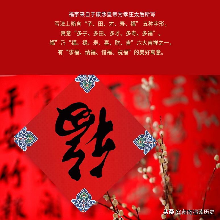如何认识汉字福,汉字福的演变过程顺序