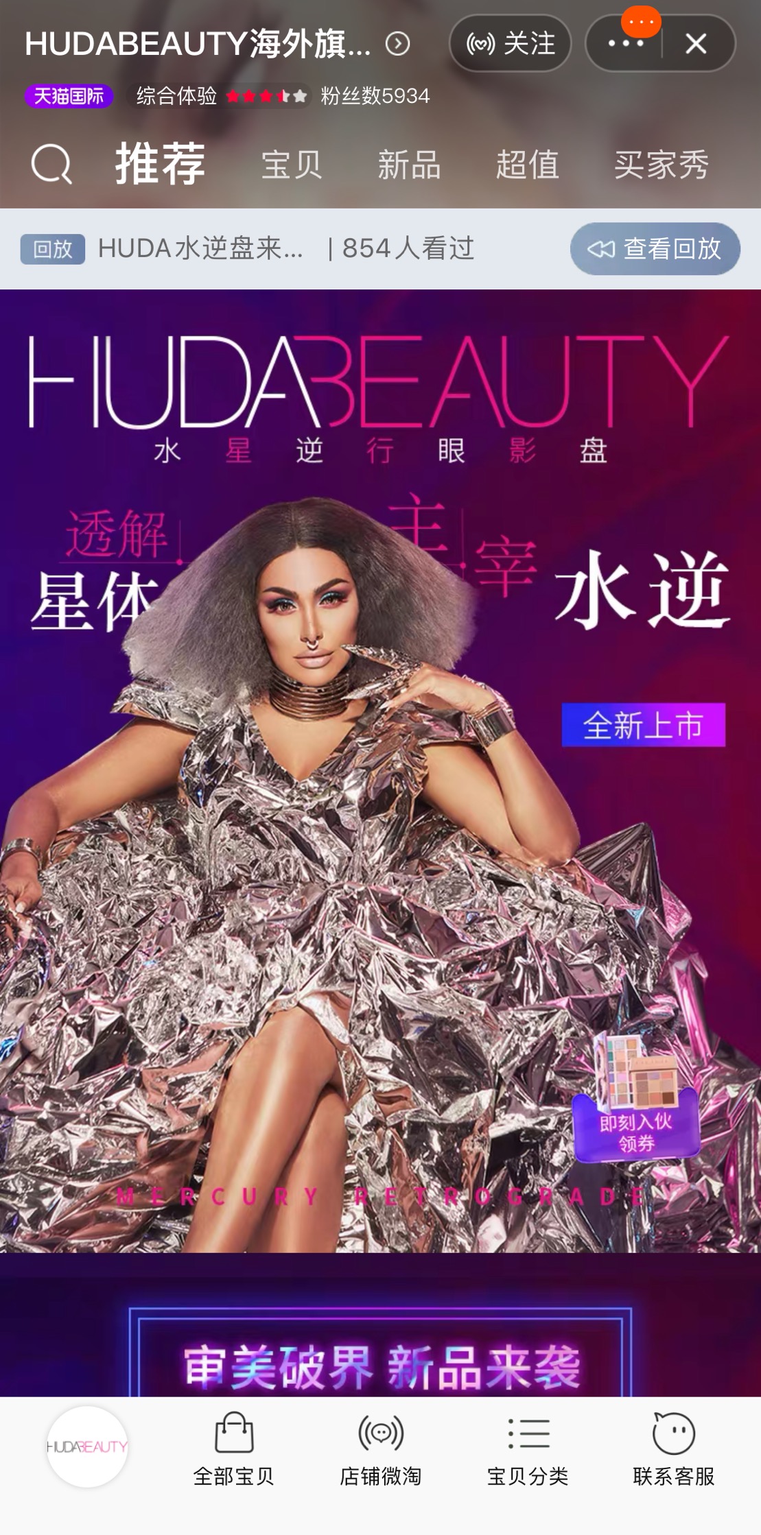 欧阳娜娜阿里巴巴年薪,欧阳娜娜潮牌事件