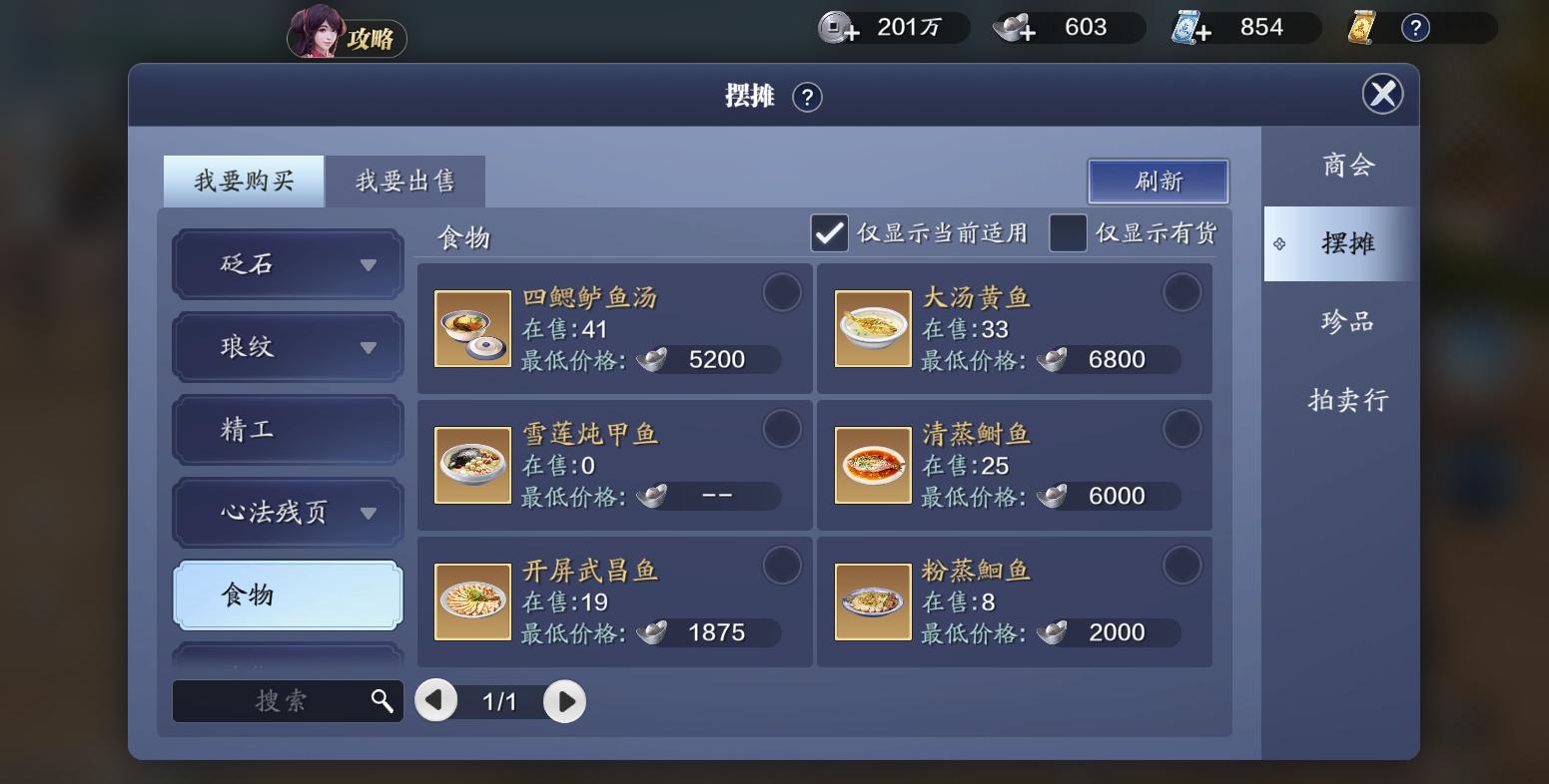 天刀手游0氪职业选择攻略,天刀手游氪金日常攻略