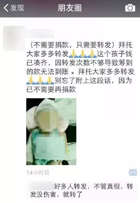 「日照提醒」十月朋友圈十大谣言