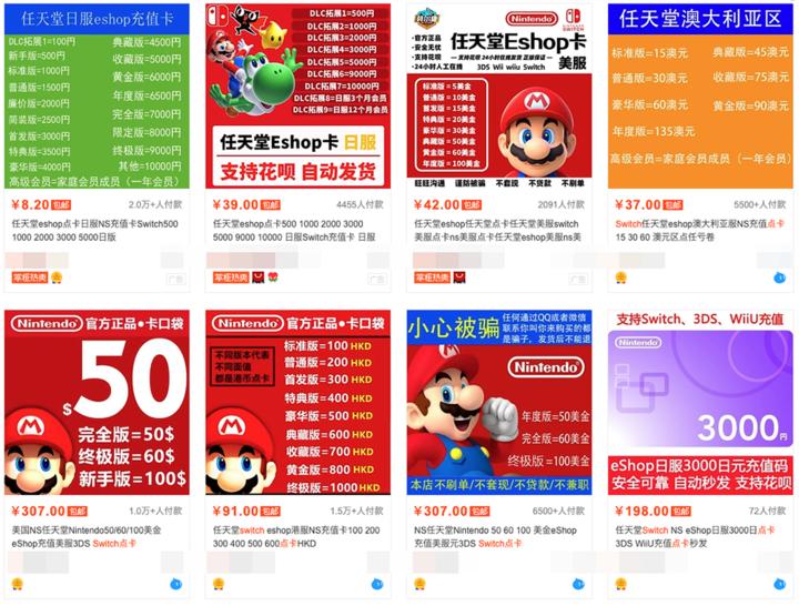 玩switch数字版游戏要注意什么,switch数字游戏购买教程