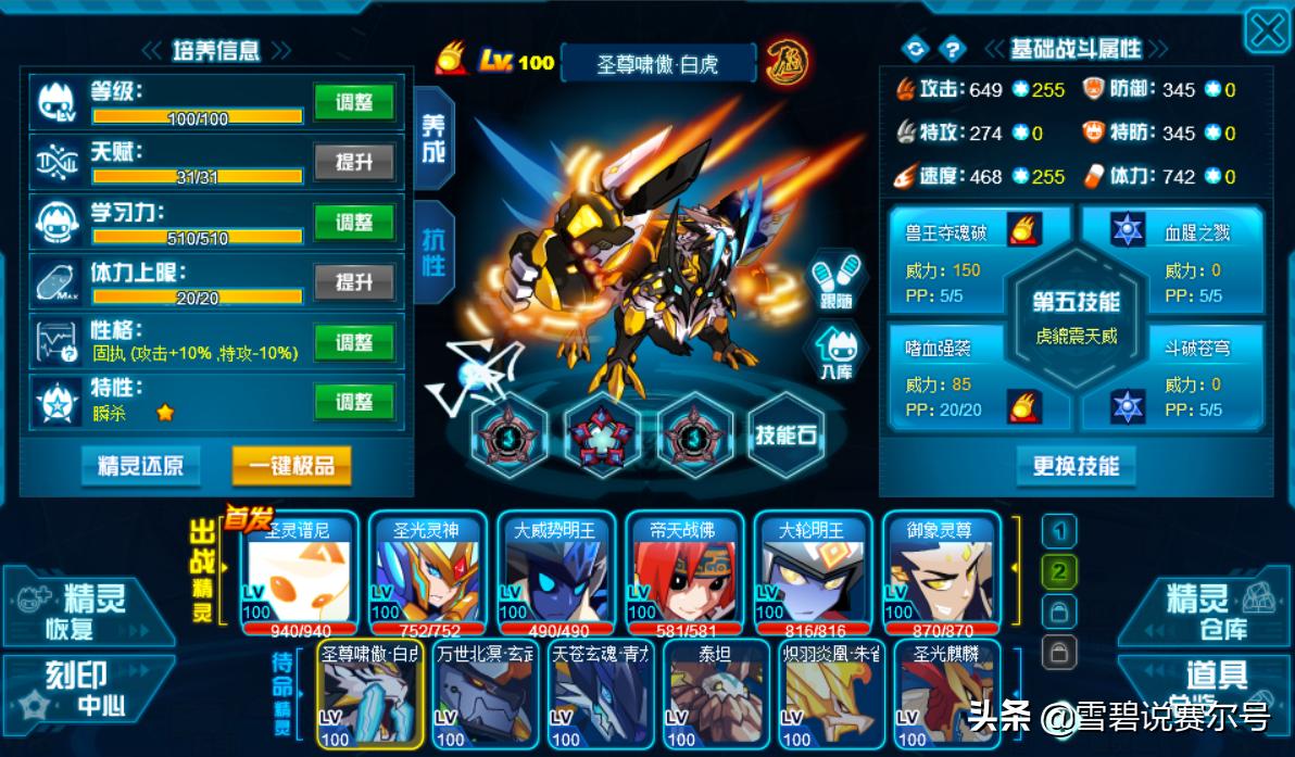 赛尔号氪金多少,赛尔号氪金一般多少