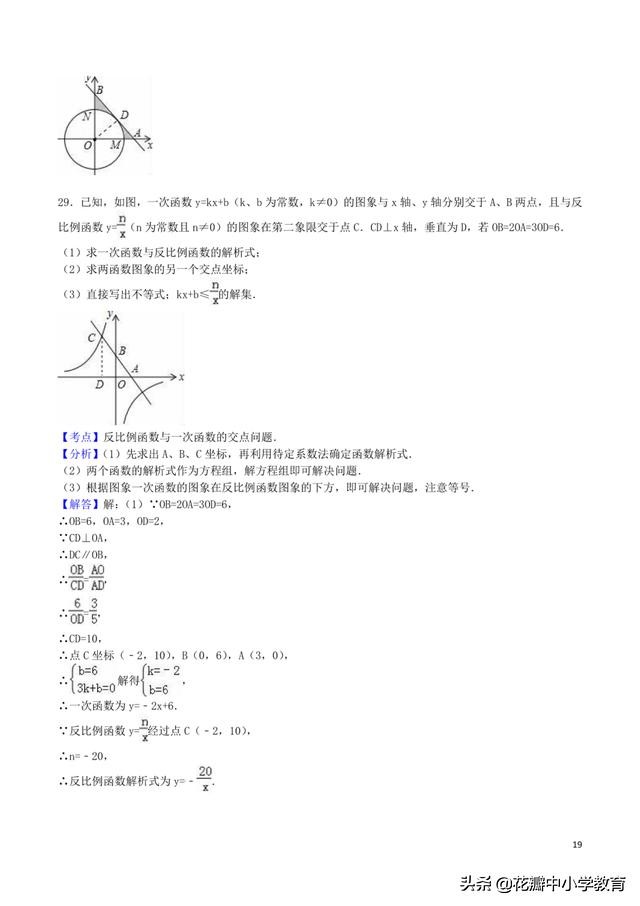 四年级上册数学期末考试题巴中市,四川巴中2022中考数学真题