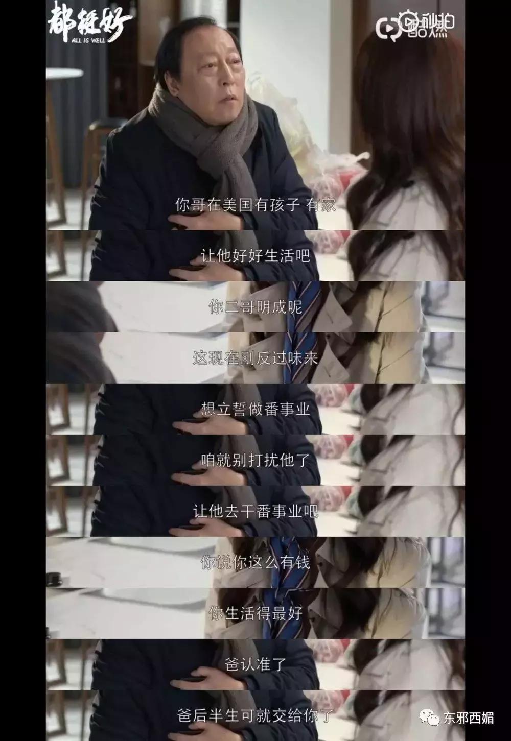 强行洗白的阶段,强行洗白完整版