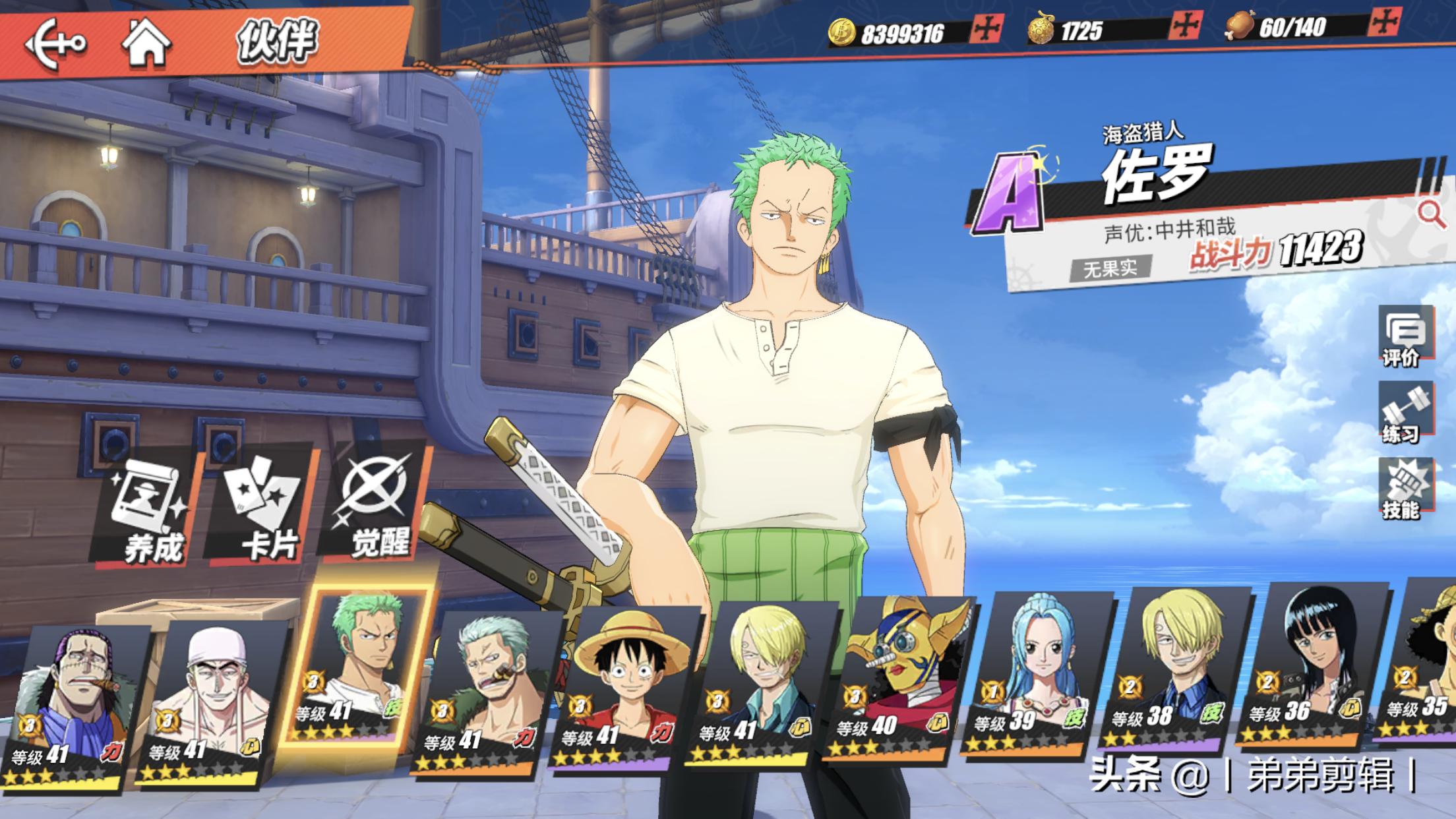 航海王热血航线前期建议养的角色,航海王热血航线攻略三刀流索隆