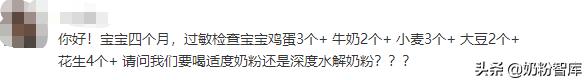 水解奶粉口碑最好的3岁宝宝,深度水解奶粉哪个适合过敏宝宝