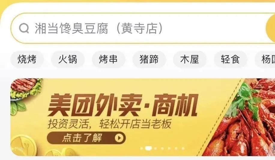 餐饮如何加盟美团,上线美团需要准备什么