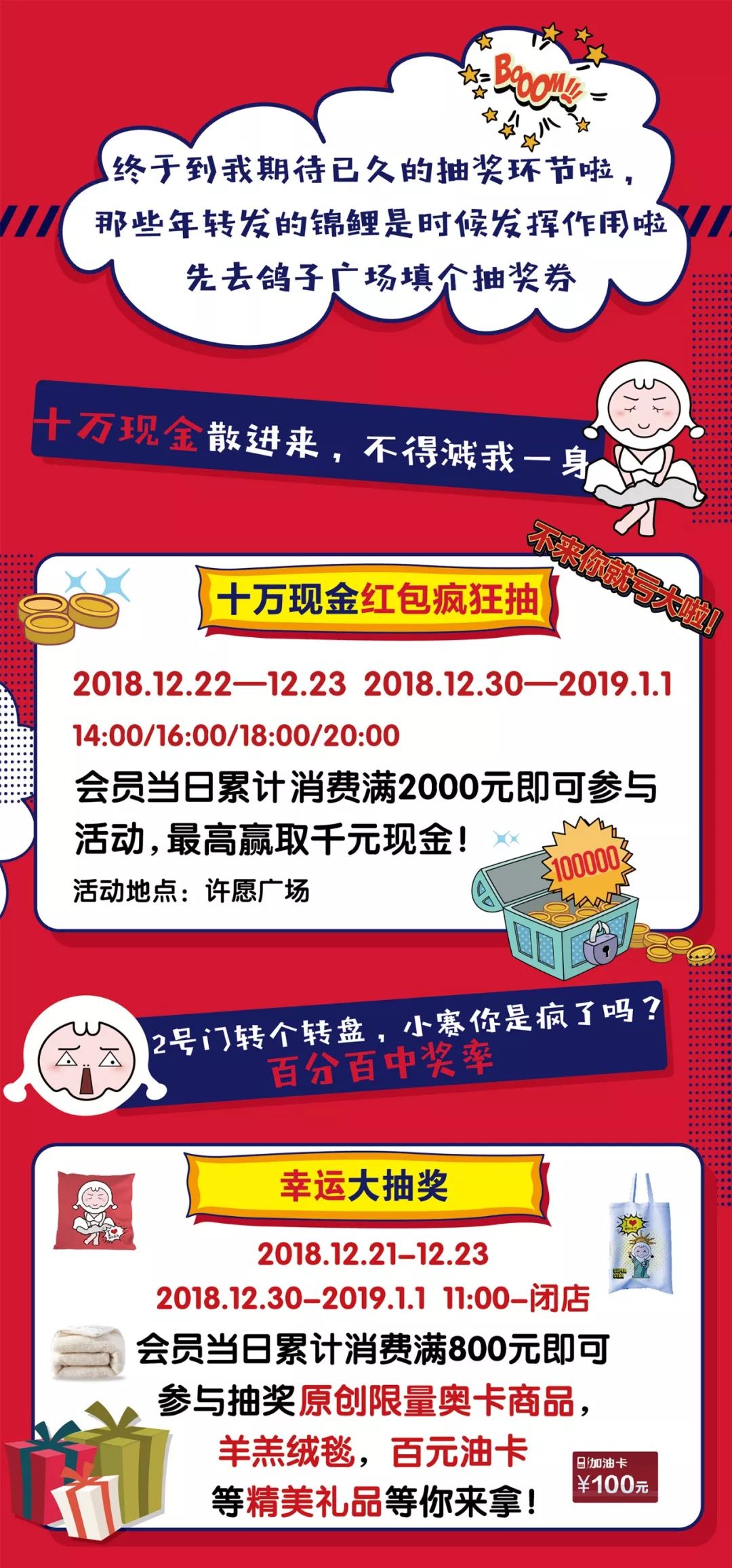 赛特奥莱嘉年华,临潼赛特奥莱表演时间表