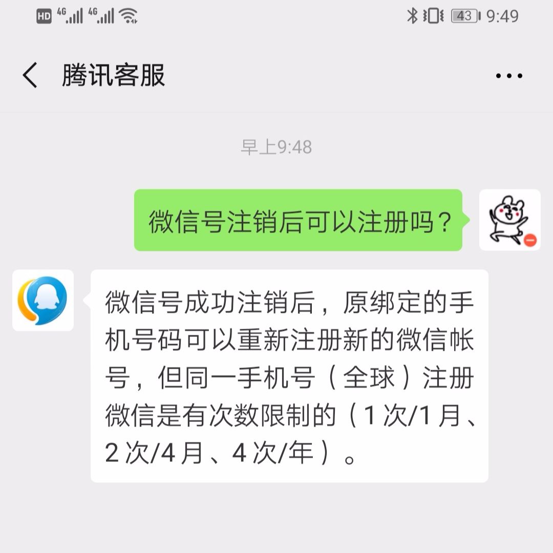想改微信号原来手机号没了怎么办,想改微信号操作频率过快怎么整