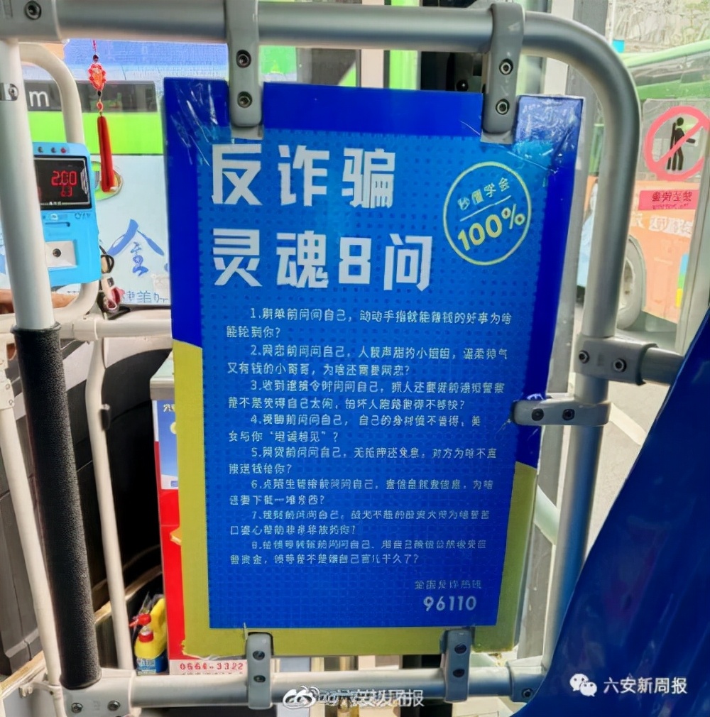 民警直播宣传反诈知识反被撩解说,盘点反诈民警连麦