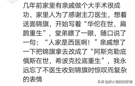 你见过哪些皮到不行的医生,你见过特别皮的医生