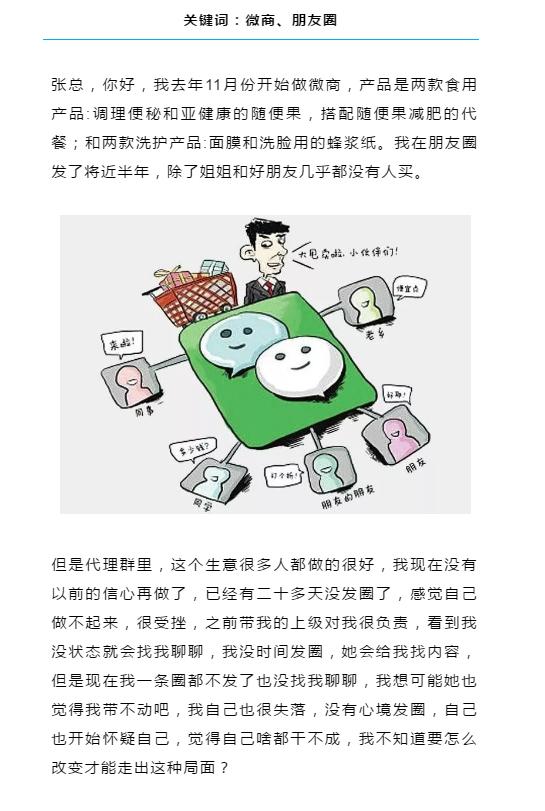 微商真的可以赚到钱吗,微商请不要昧着良心来赚钱