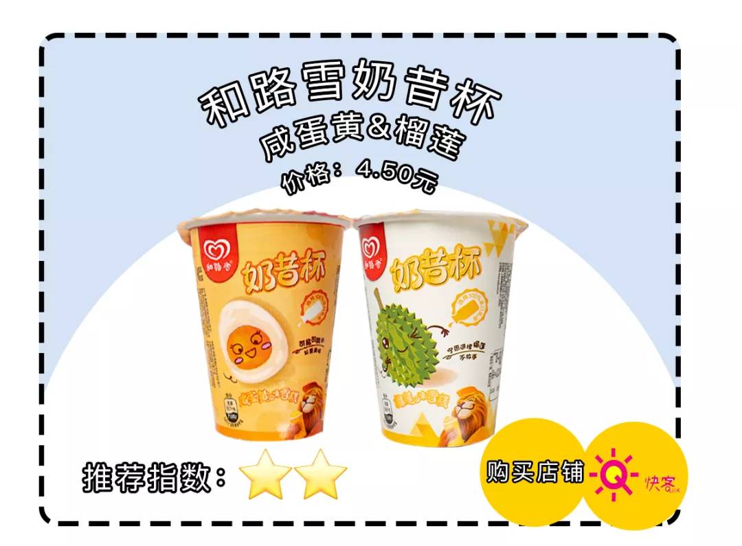 便利店里发现的超好吃雪糕,火爆便利店的雪糕