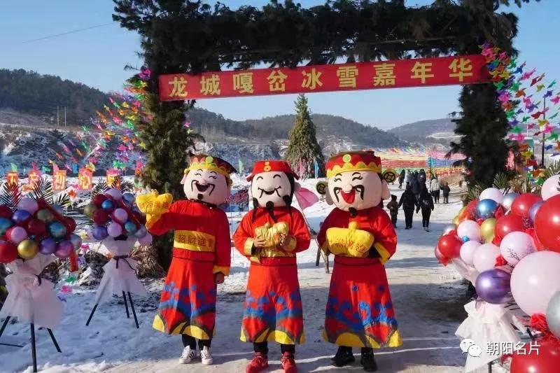 太超前了，朝阳这个地方今天开始天天过大年！想提前过年的请举手