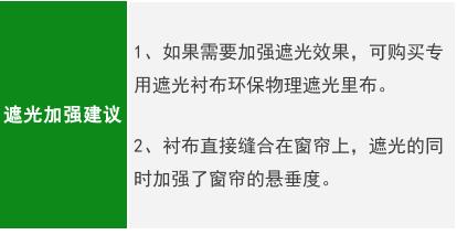 窗帘价格内幕,窗帘价格多少算虚高