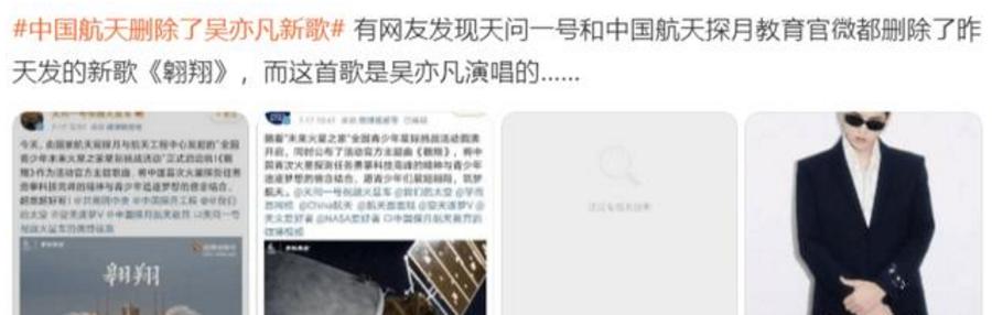 吴亦凡手段“骇人”，结局来了，央视新闻删歌曲微博品牌终止合作