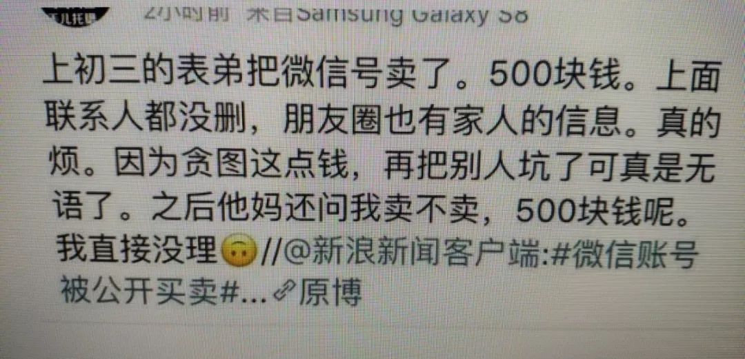 微信一个5000人号价值多少,一个闲置微信号大概值多少