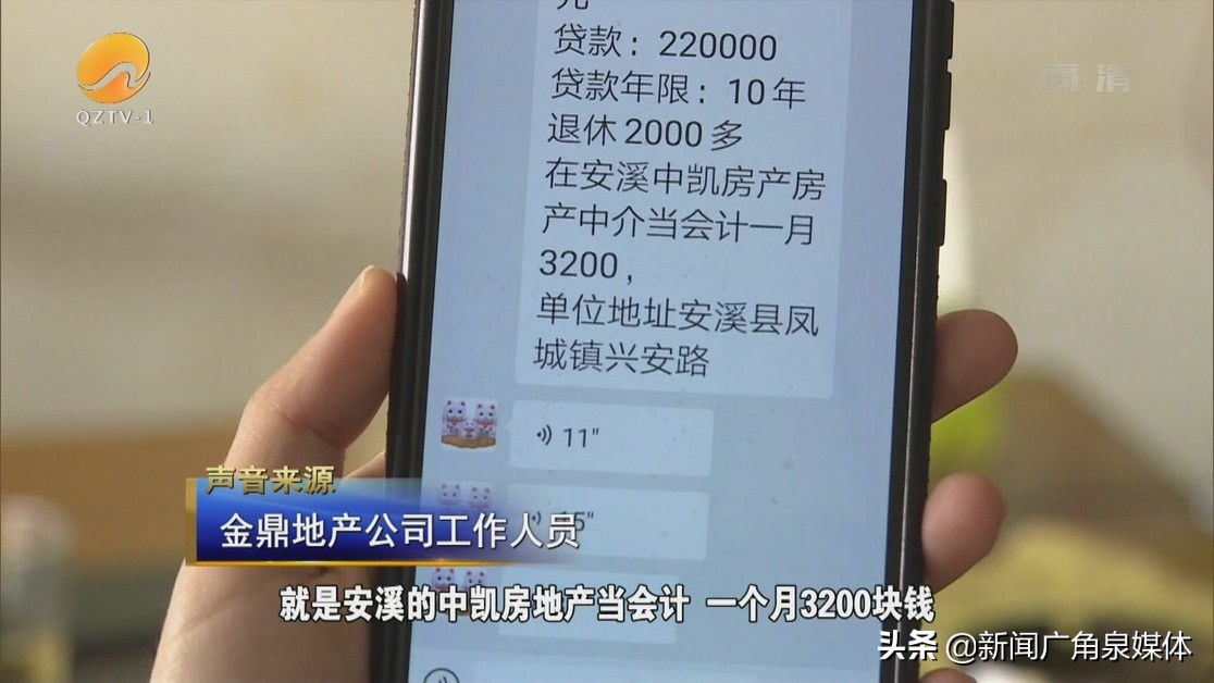 花600元赴山东“考察看房”62岁老人刷光信用卡认购新房