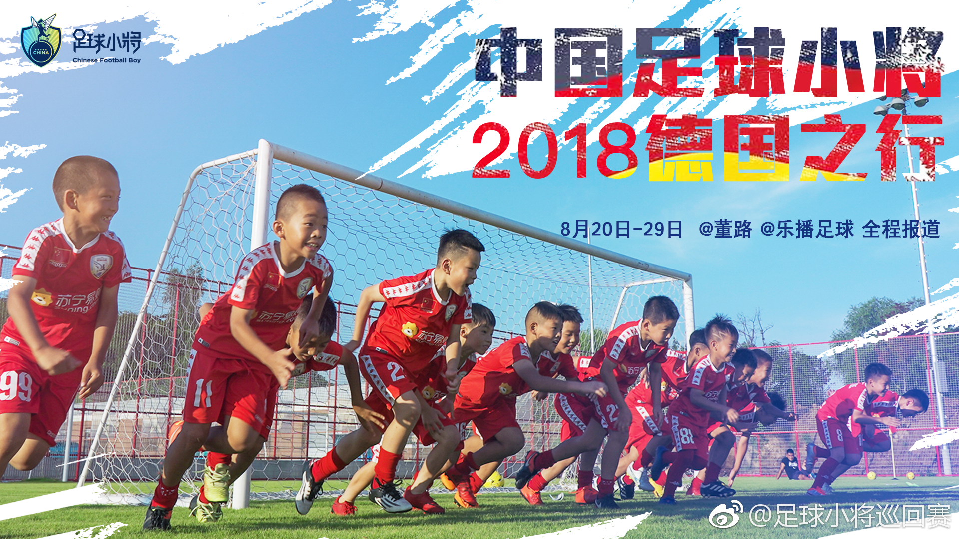 中国未来故事,中国未来的故事