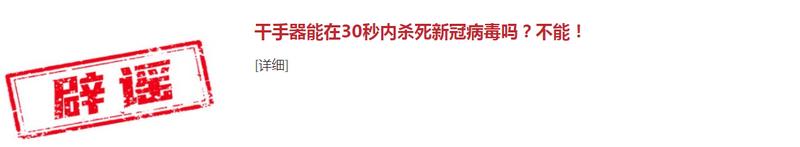 提醒人不要轻信传言的视频,提醒大家防止受骗的话