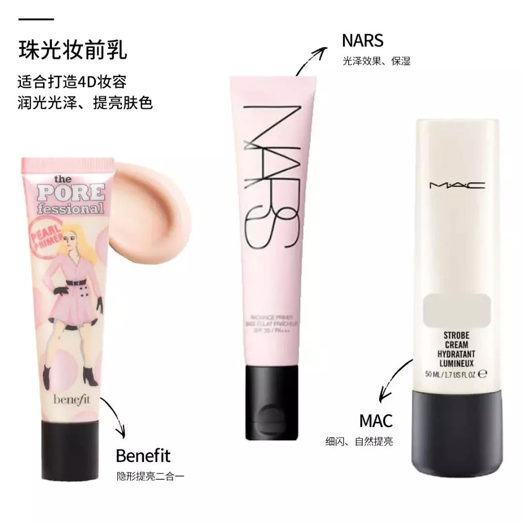 妆前乳推荐油皮调节肤色,妆前乳哪款比较好用