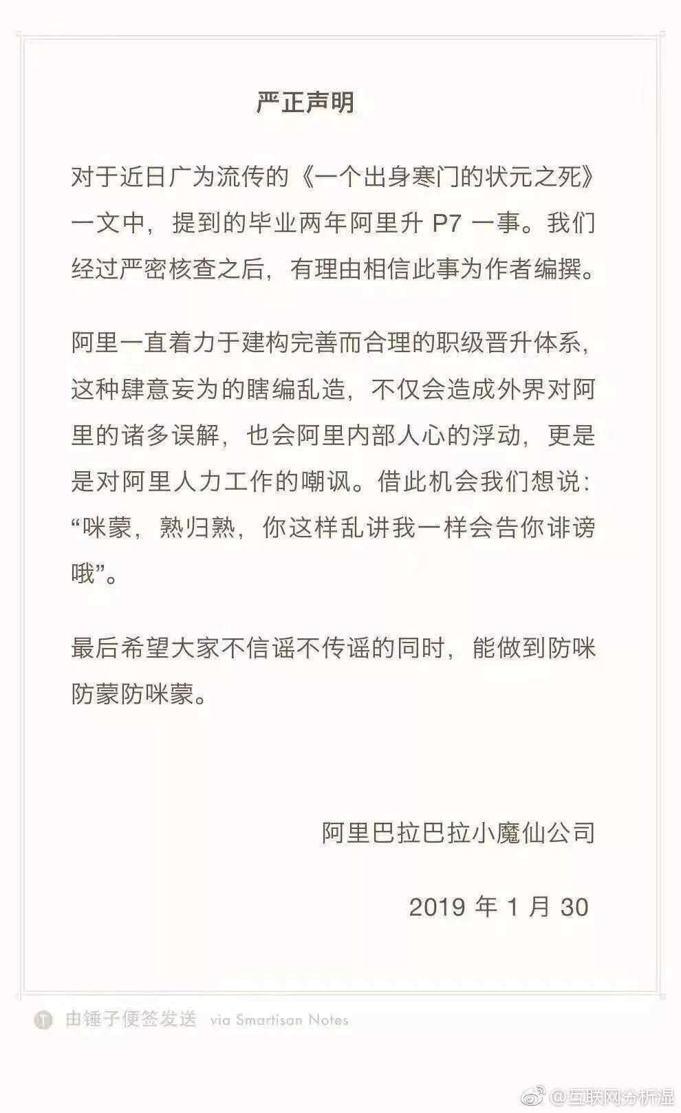 人民日报咪蒙事件,中青报怒批咪蒙完整视频