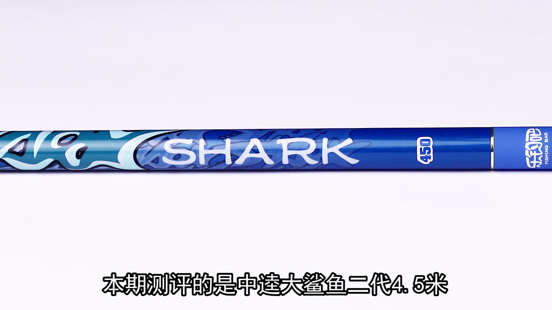 中逵大鲨鱼轻量版,中逵大鲨鱼三代超硬7.2重量