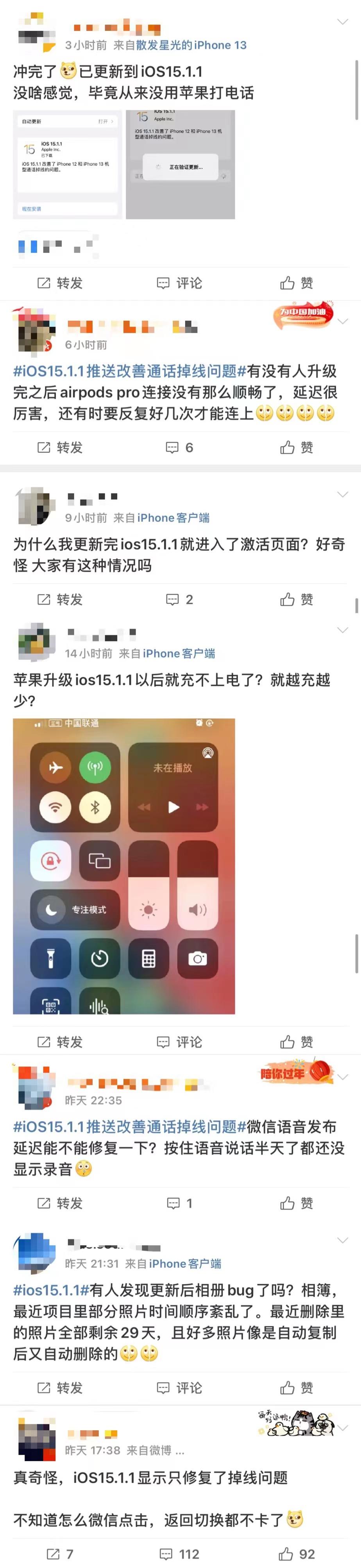 ios15.1需不需要升级到15.1.1,更新ios15.1.1系统需要注意什么