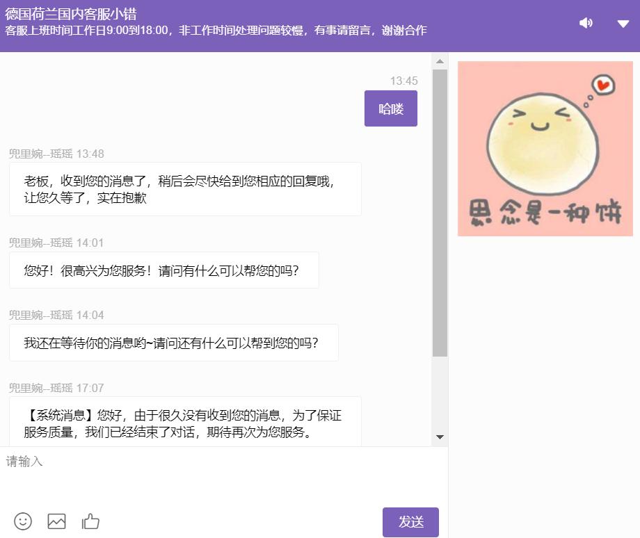 洋姑妈吴文杰,洋姑妈怎么样