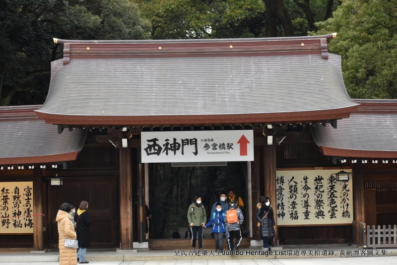 第1011回：世界第一高晴空塔，明治神宫安座百年