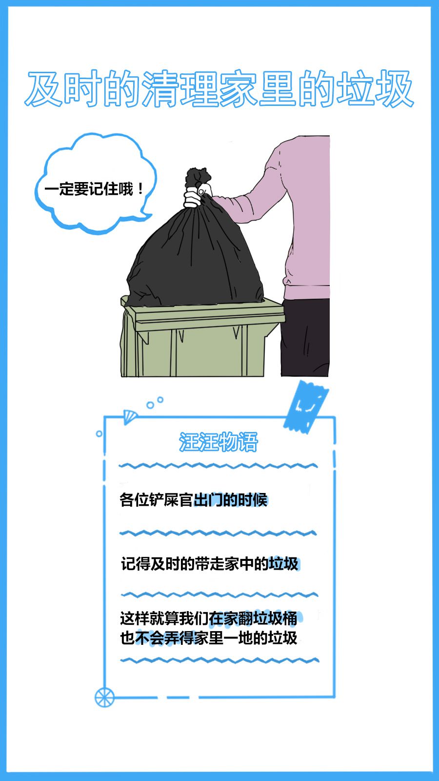 满月狗狗爱翻垃圾桶屡教不改,盘点狗狗冷得发抖