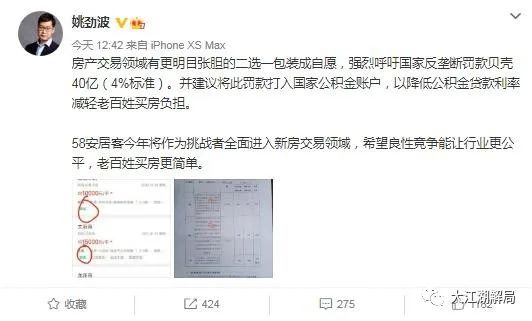 地产行业最牛逼的大佬,最牛中介