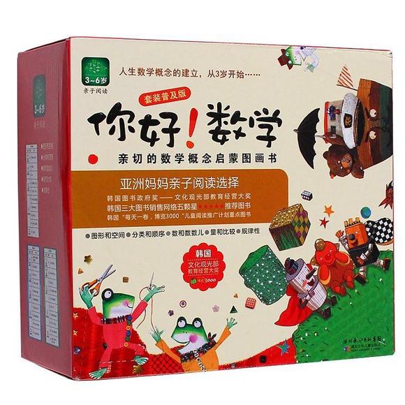 越读越聪明的数学思维故事,越读越优秀正版书5年级