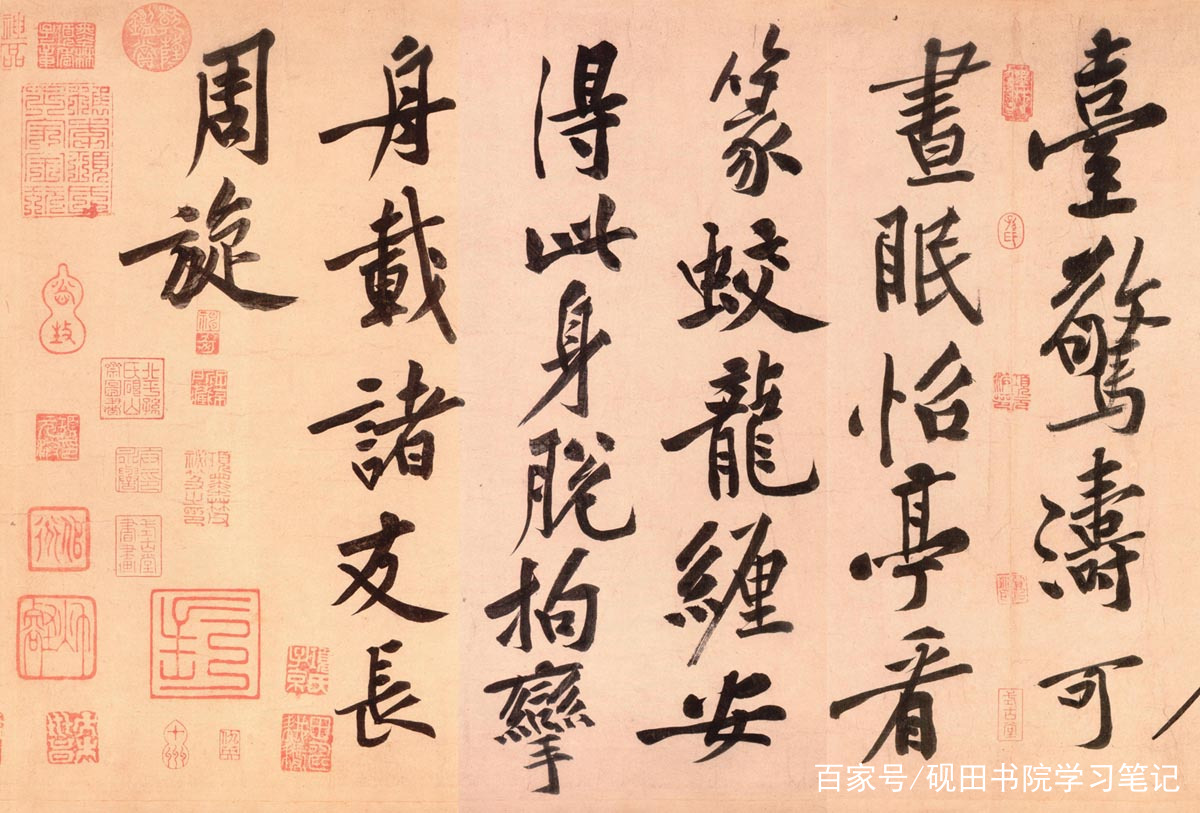 黄庭坚书法欣赏书论,启功评价黄庭坚书法