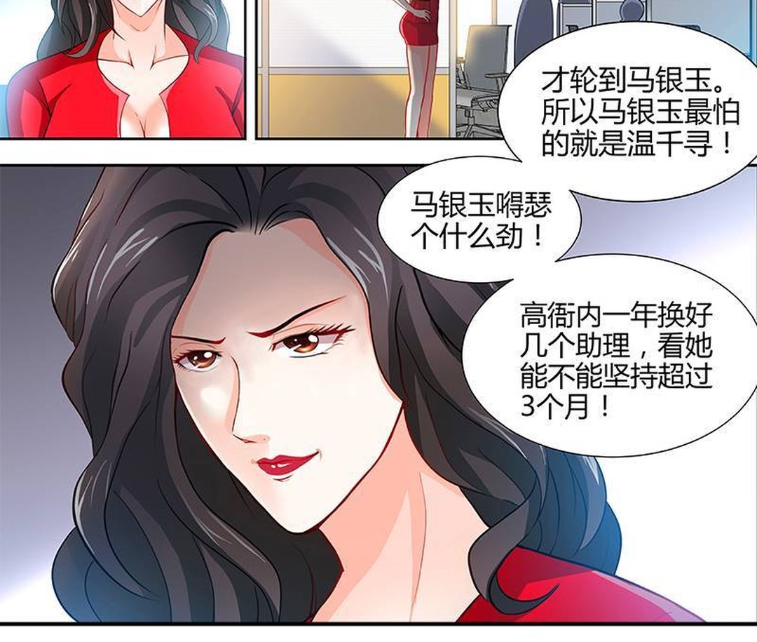 老总被竞争对手心机女陷害,心机女用美人计陷害老板