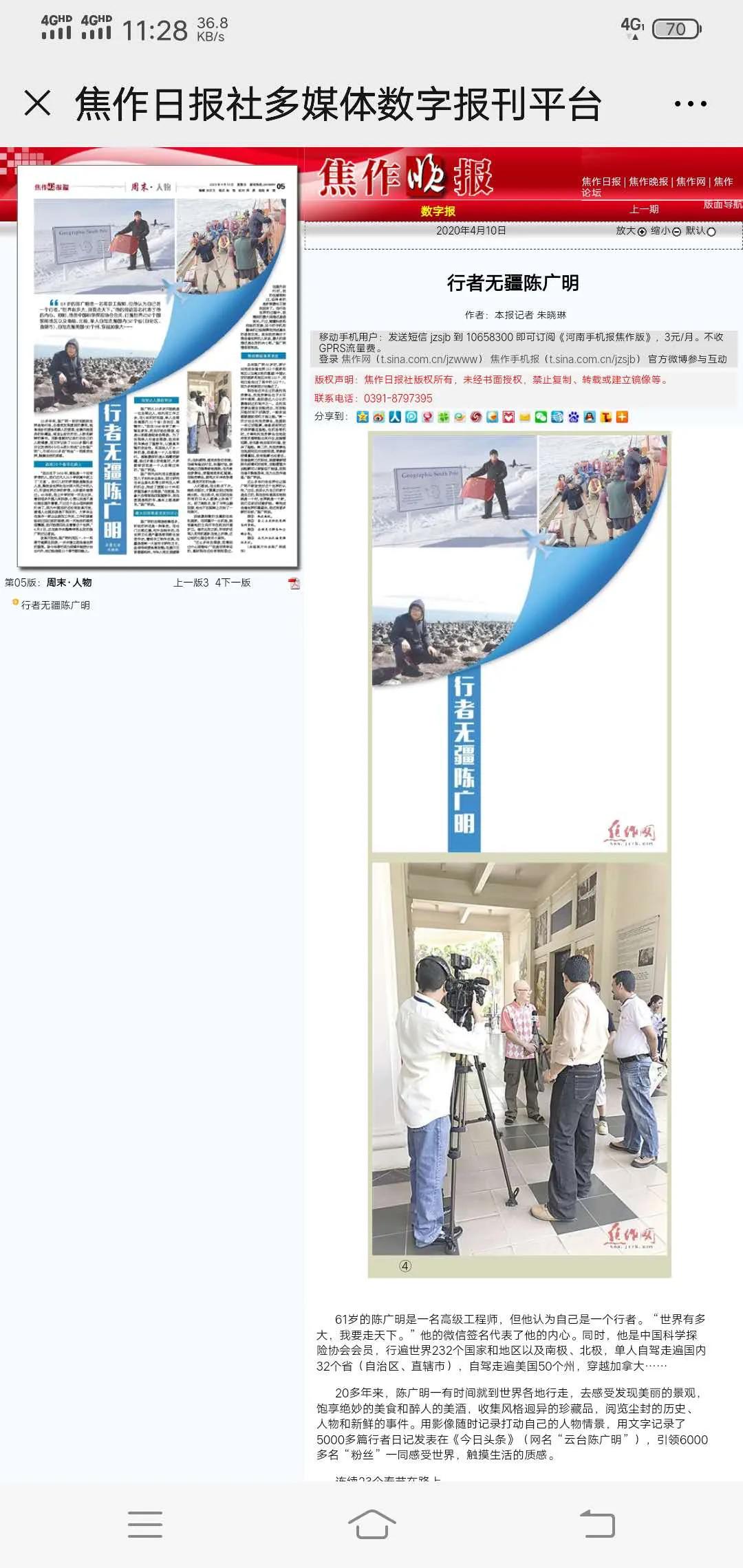 满族正蓝旗陈氏家谱,北镇满族正蓝旗陈氏族谱