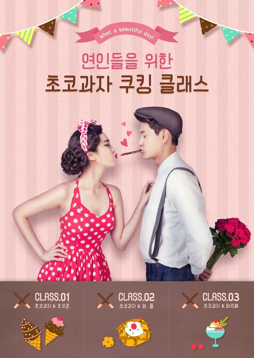 520情人节pop海报字体,情人节海报素材千图网