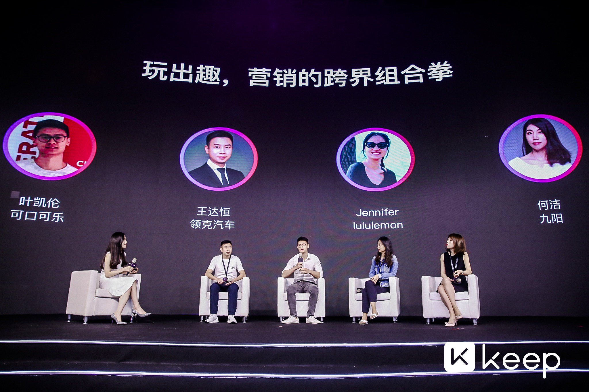 keep品牌营销分析,keep营销组合