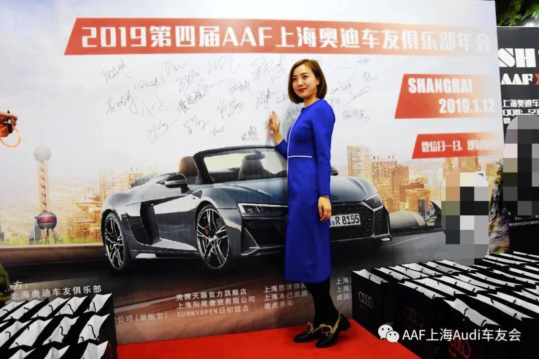 时光如梭，真情永在！2019年AAF上海奥迪车友会四周年庆典报道