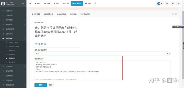 公众号发推文一直违规解决办法,微信公众号分享小说链接合法吗