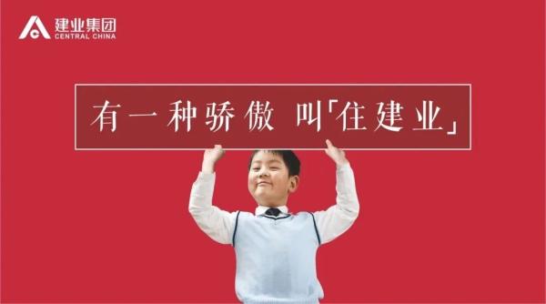 南阳建业小哈佛幼儿园怎么样,建业小哈佛幼儿园收费标准